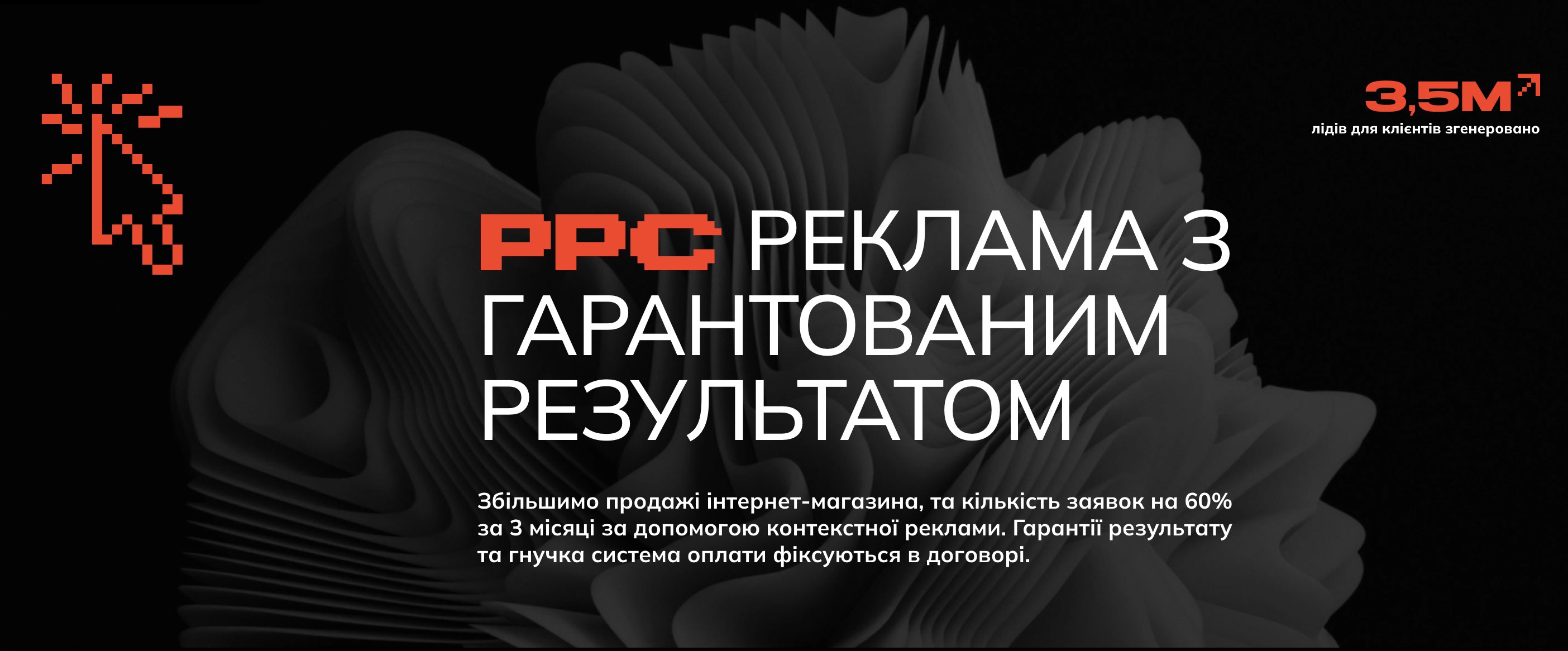 ведение контекстной рекламы стоимость