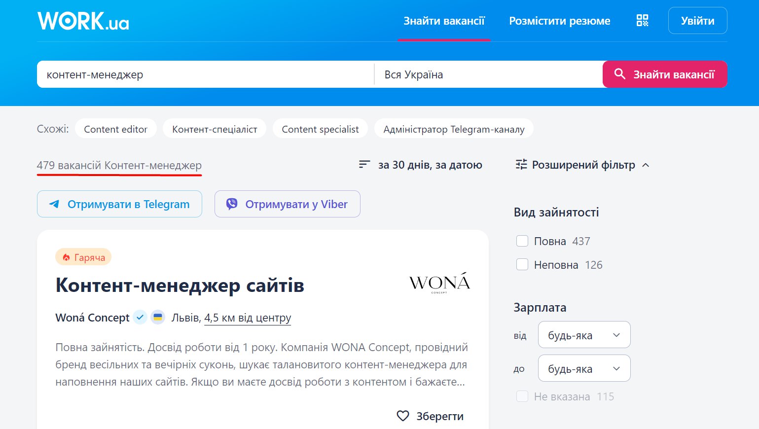 контент менеджер сайта