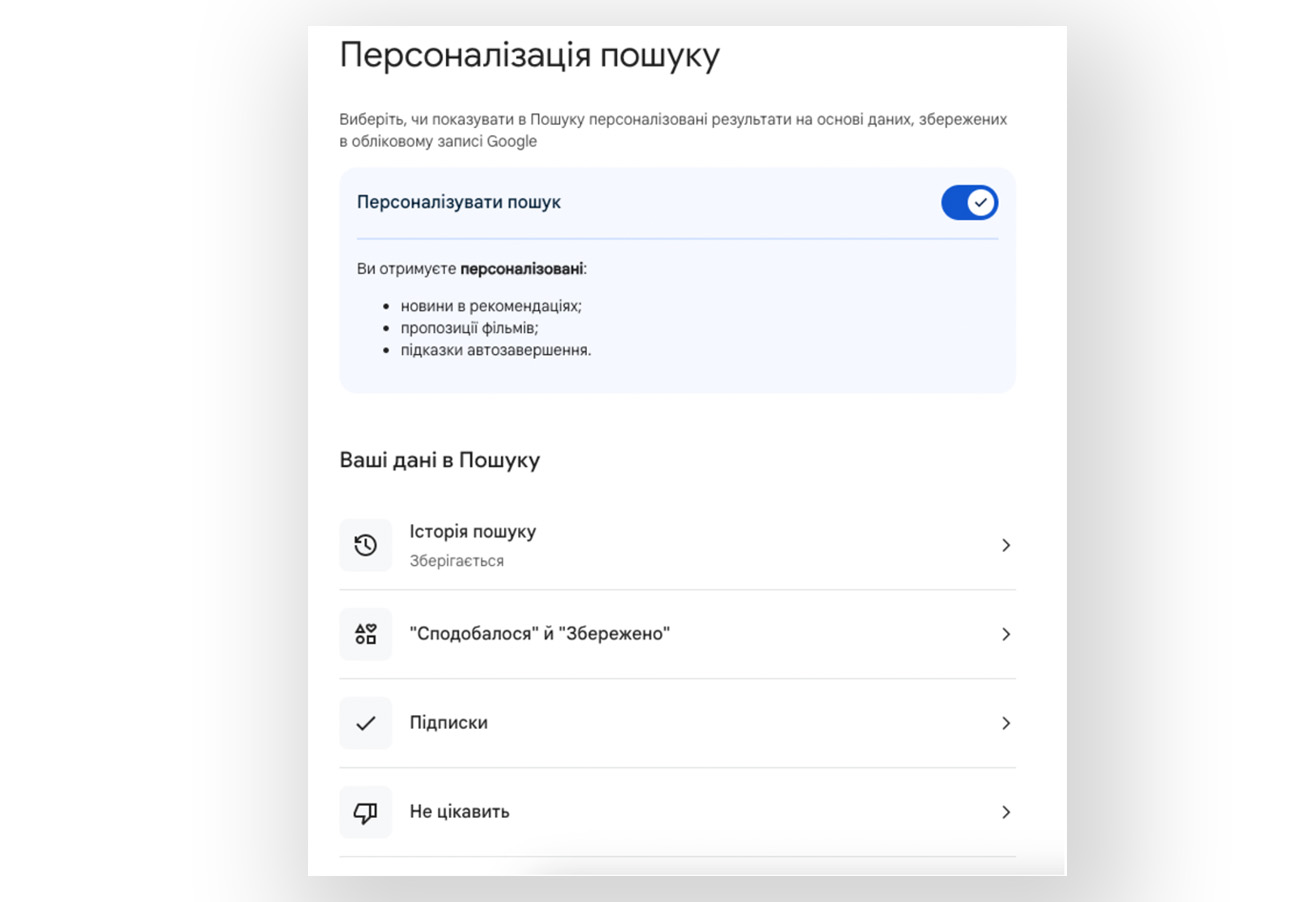 как работает гугл
