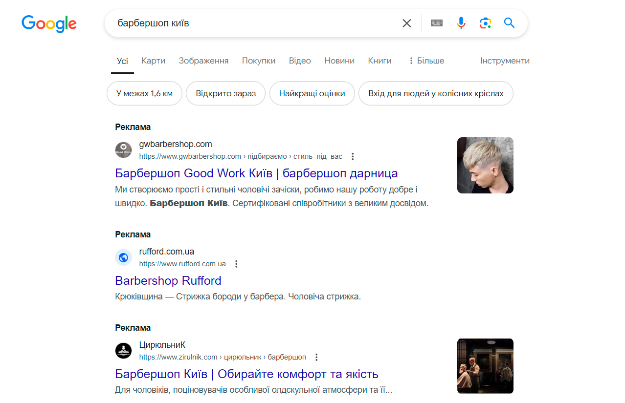 типи рекламних кампаній google ads
