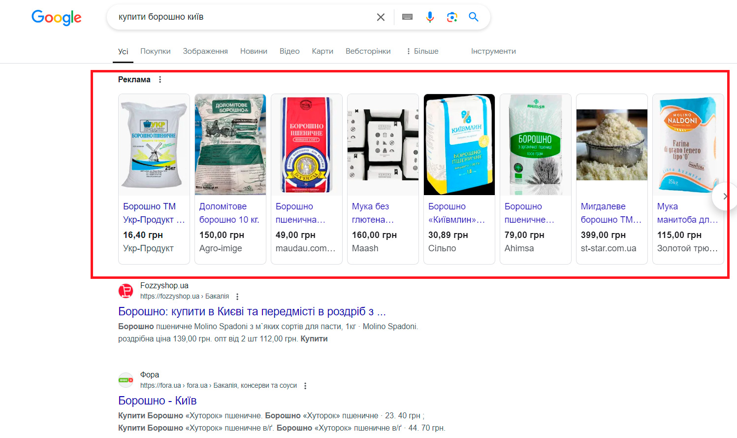 google adwords види реклами