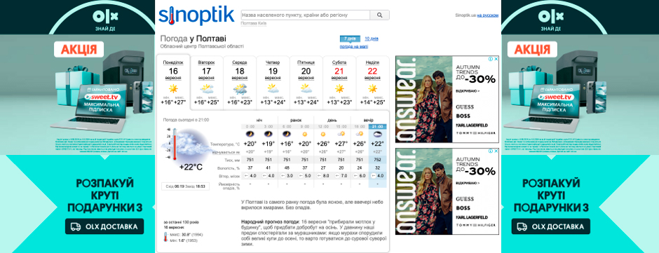 види реклами google