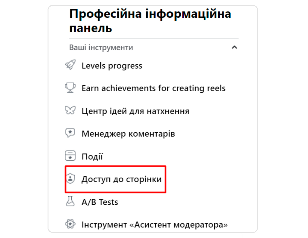 как создать бизнес аккаунт в фейсбуке