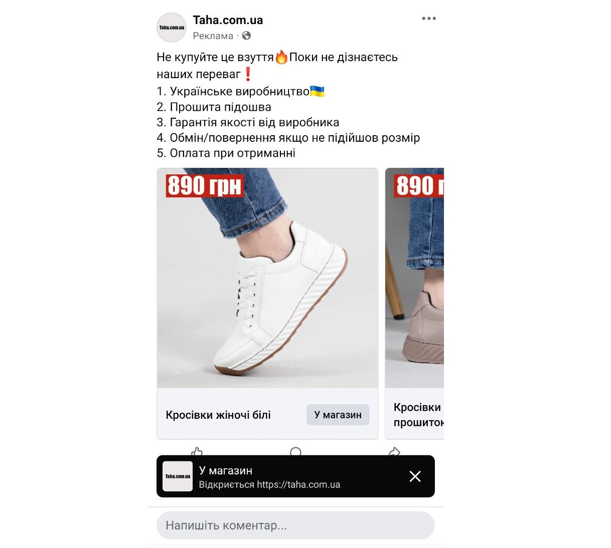 креативы facebook