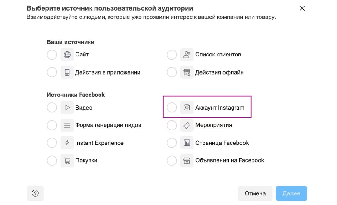 настройка пикселя в фейсбук