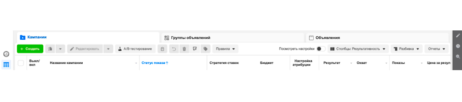 установка пикселя фейсбук
