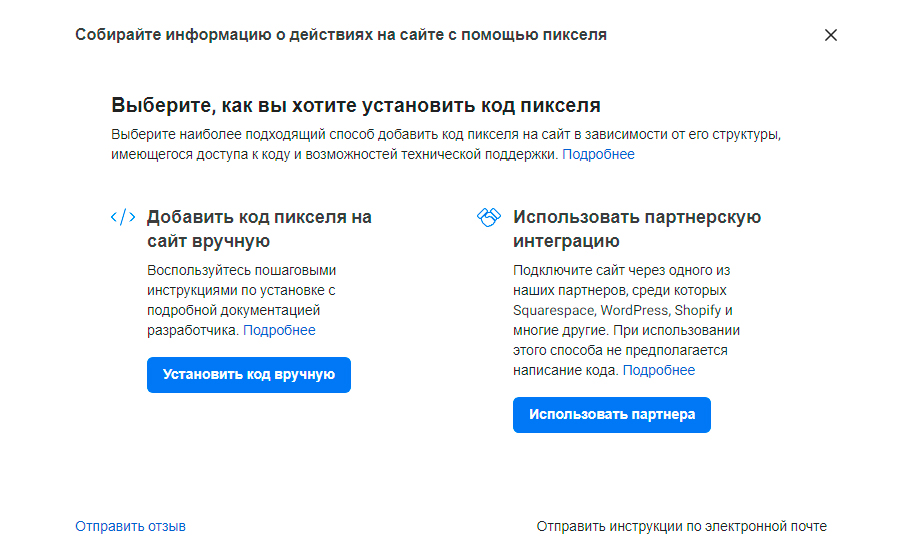 как подключить пиксель фейсбук