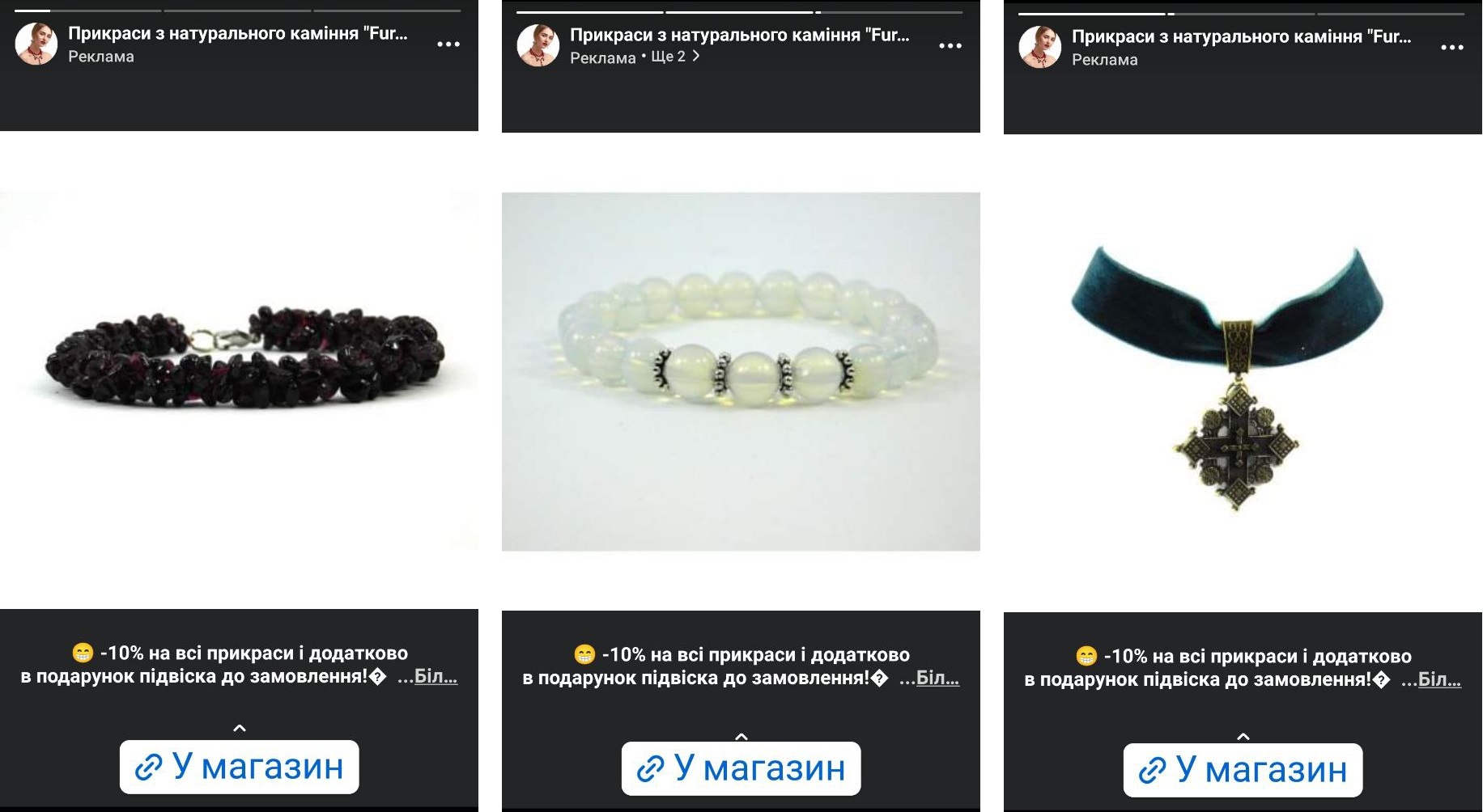 динамические объявления facebook