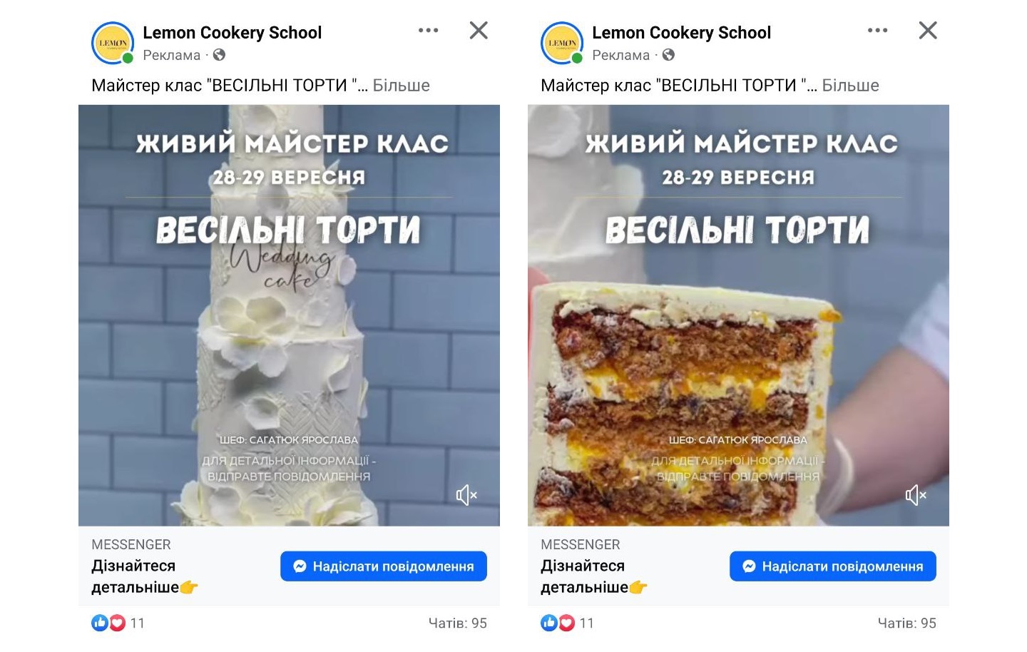 ремаркетинг фейсбук настройка