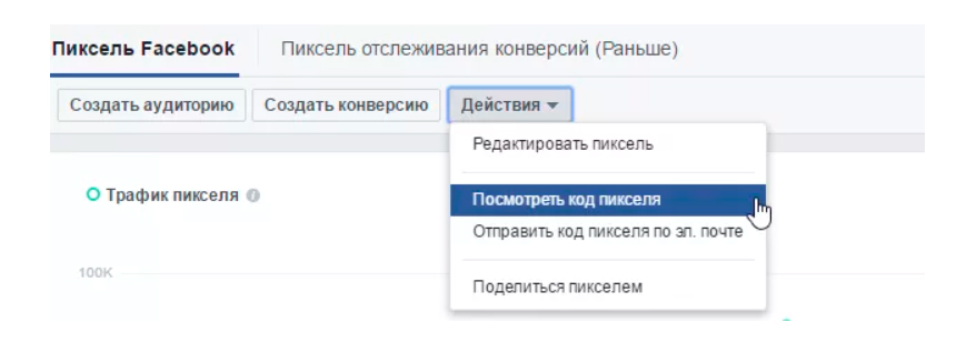 как настроить динамический ремаркетинг в фейсбук