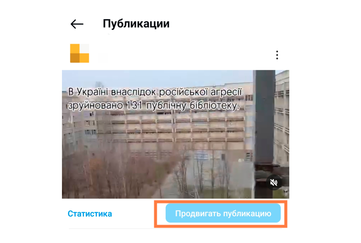 реклама поста в инстаграм