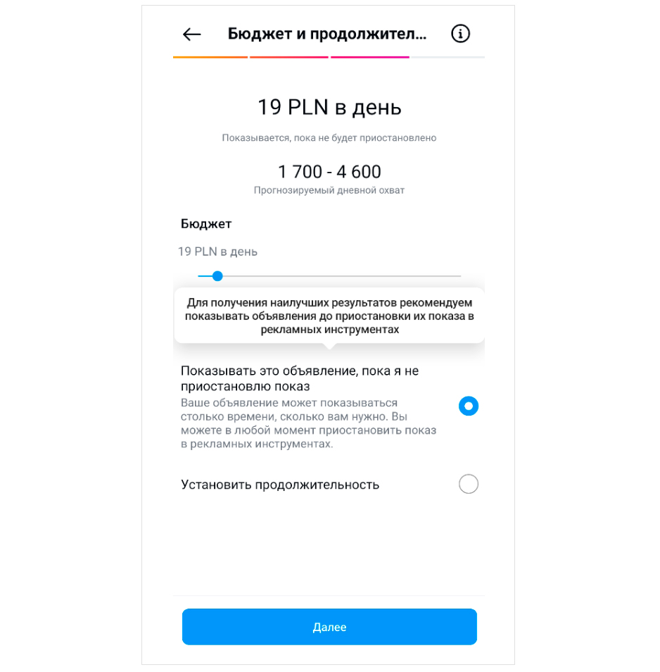продвигать публикацию инстаграм что это