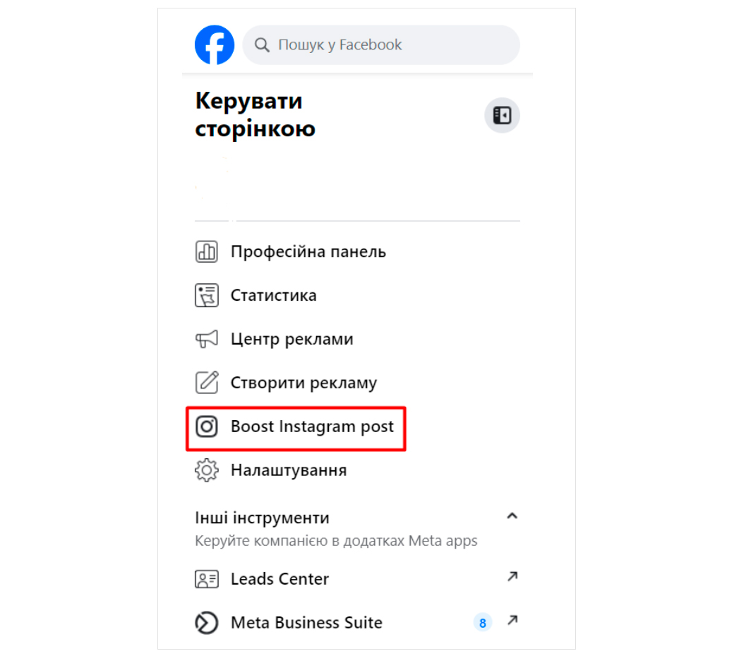 продвигать пост инстаграм