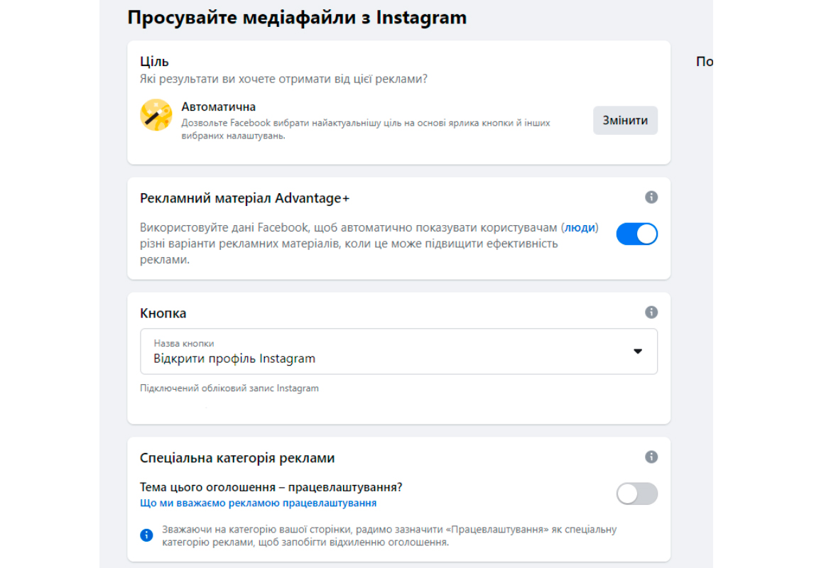 как продвигать запись в инстаграм