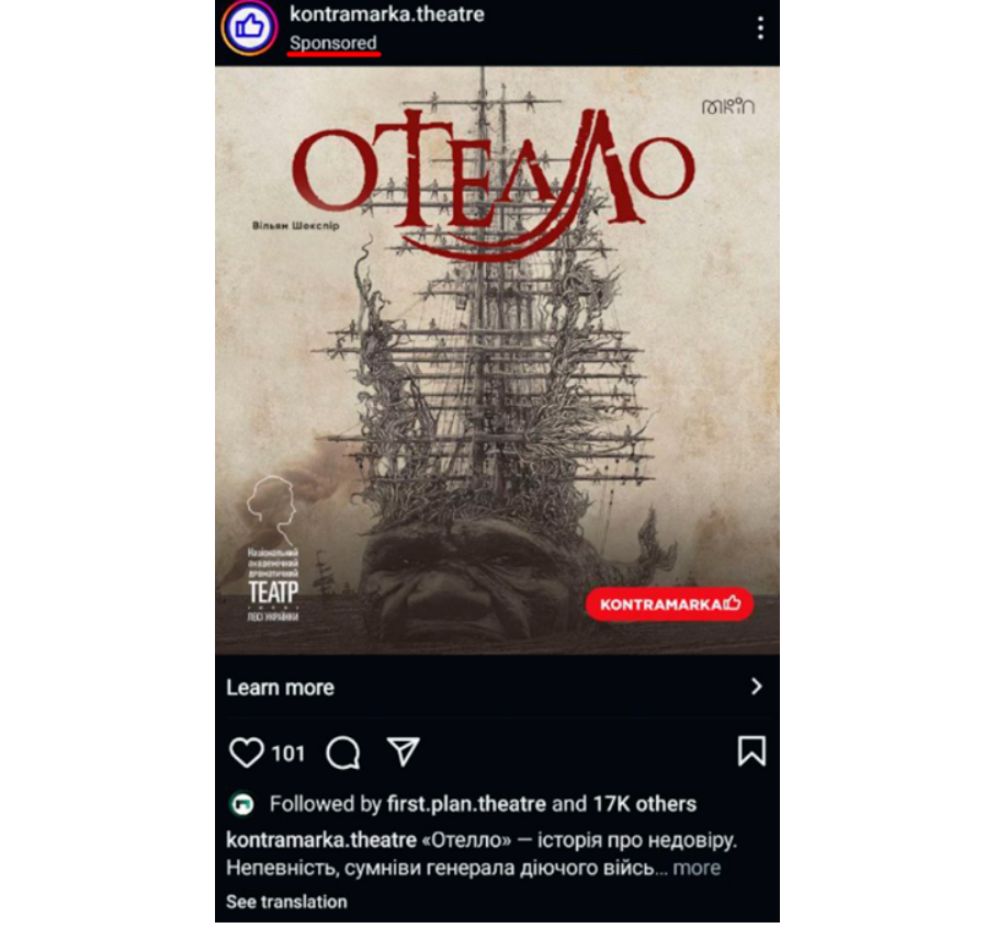 как продвигать пост в инстаграме