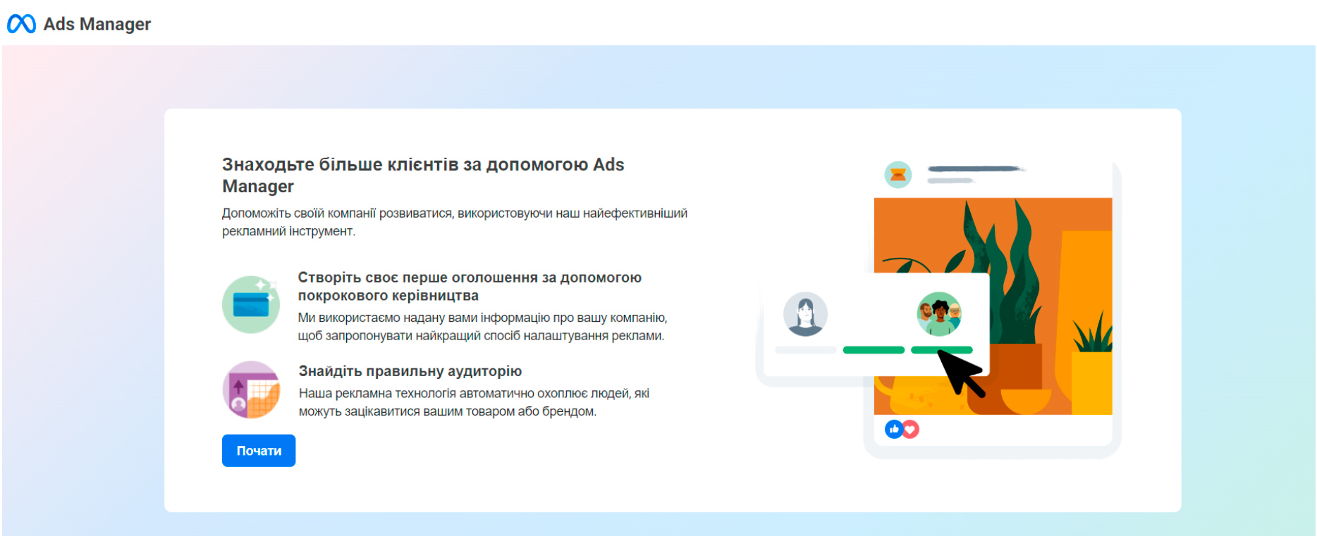 рекламировать пост в инстаграме