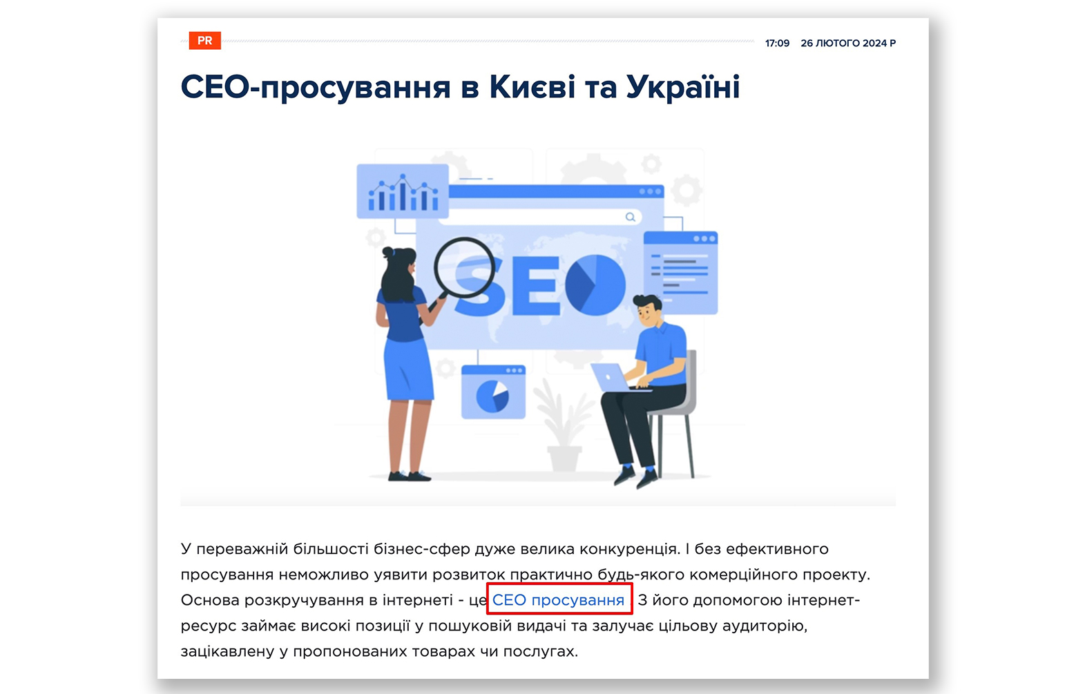 ссылочный профиль это-1