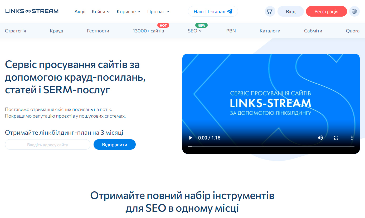 ссылочный профиль сайта это-1