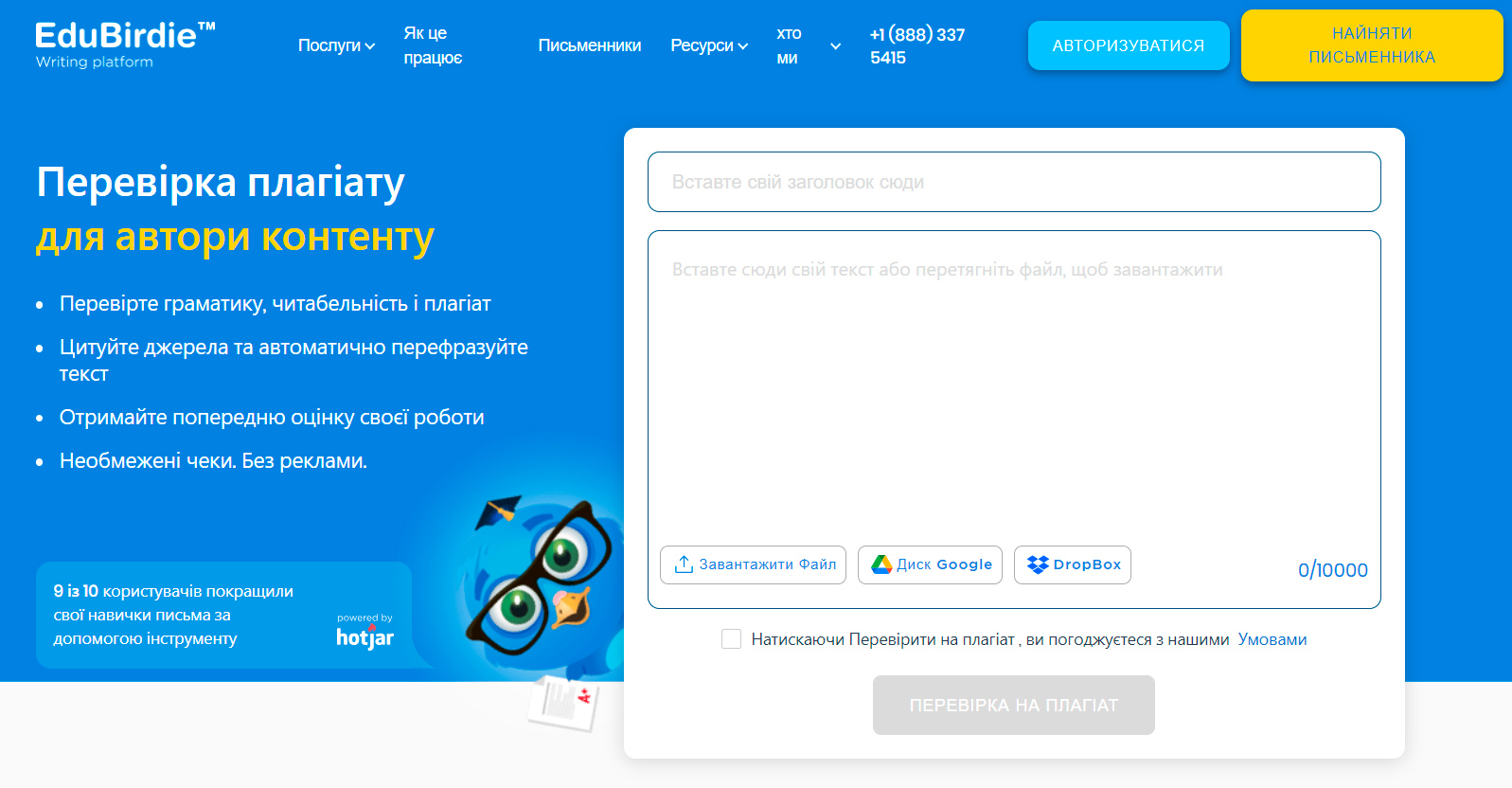 оцінити сайт на продаж