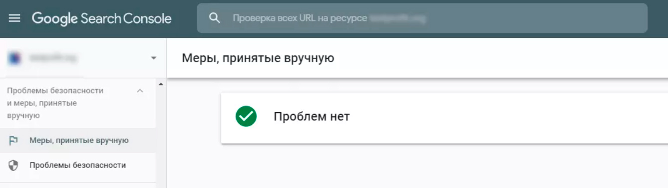 как проверить сайт на бан