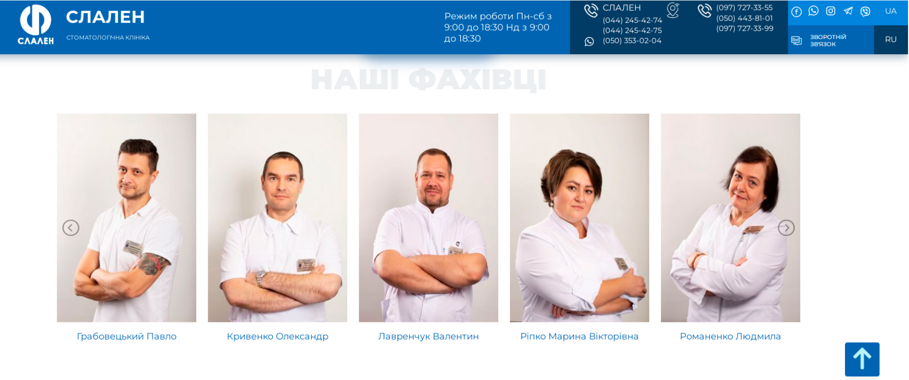что написать на главной странице сайта