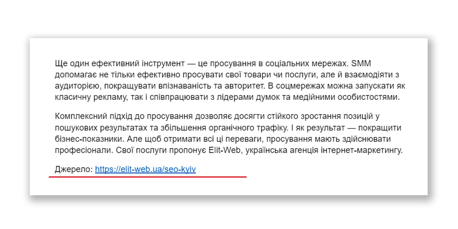 безанкорные ссылки что это
