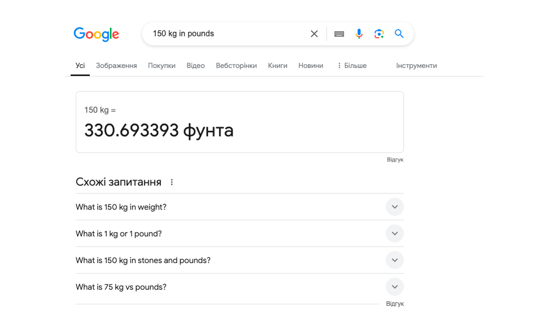 оператори пошуку в гугл