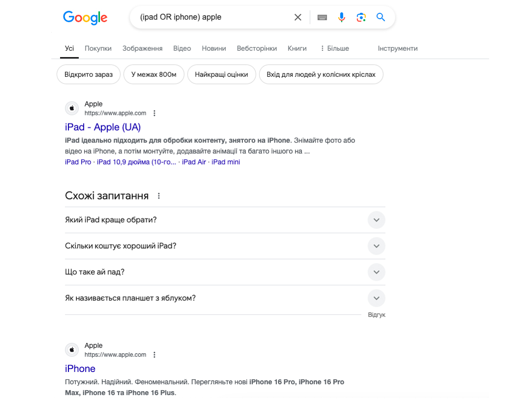 оператори пошукової системи google