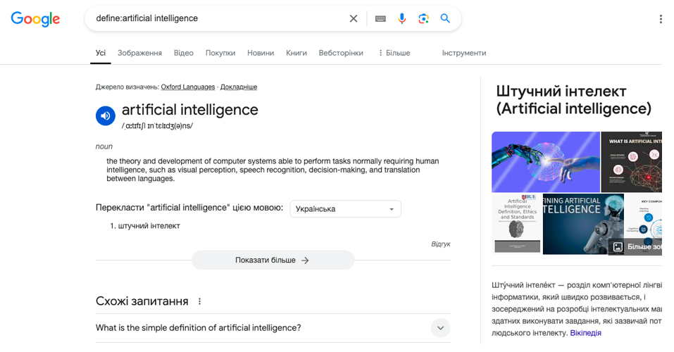 оператори гугл пошуку