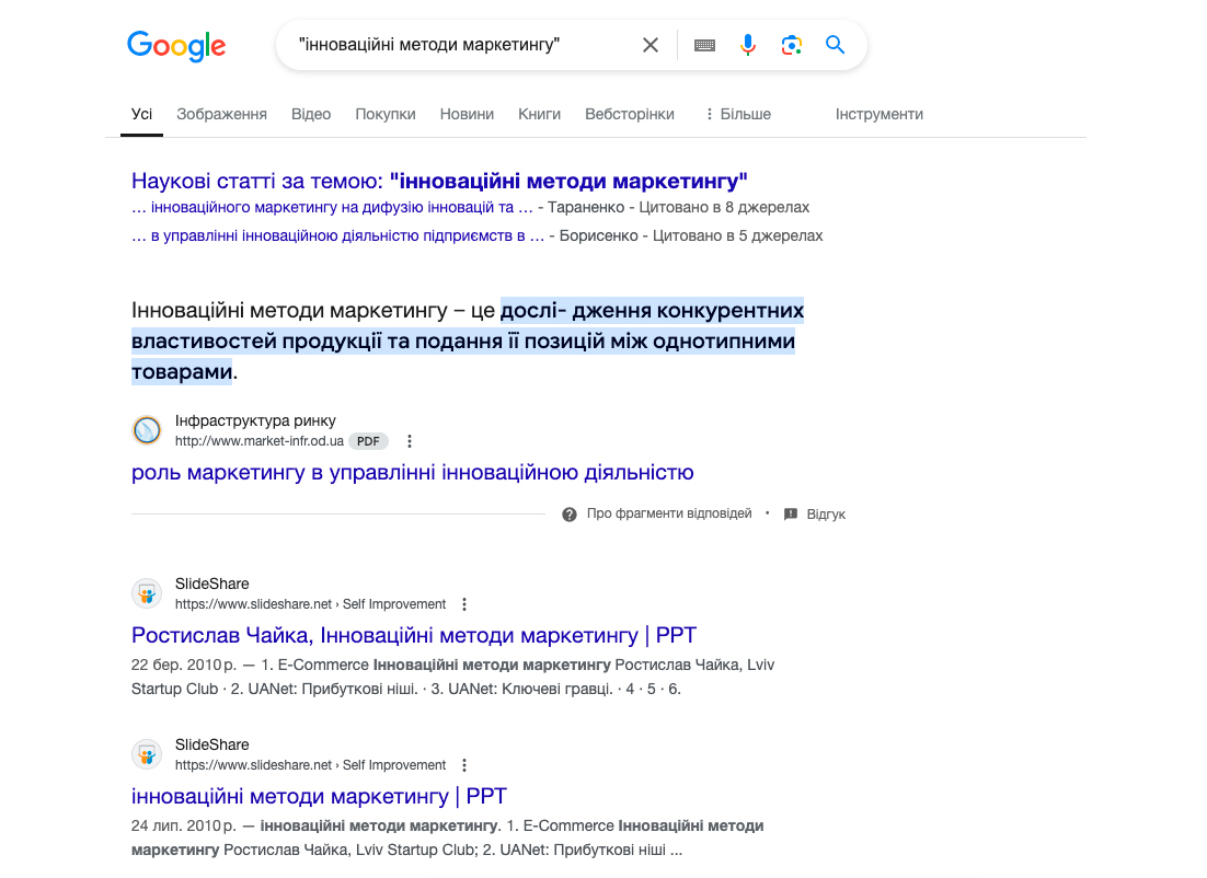 оператори для пошуку google