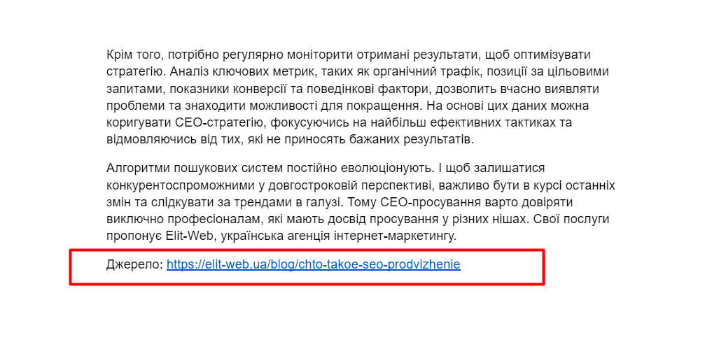 що значить вічні посилання