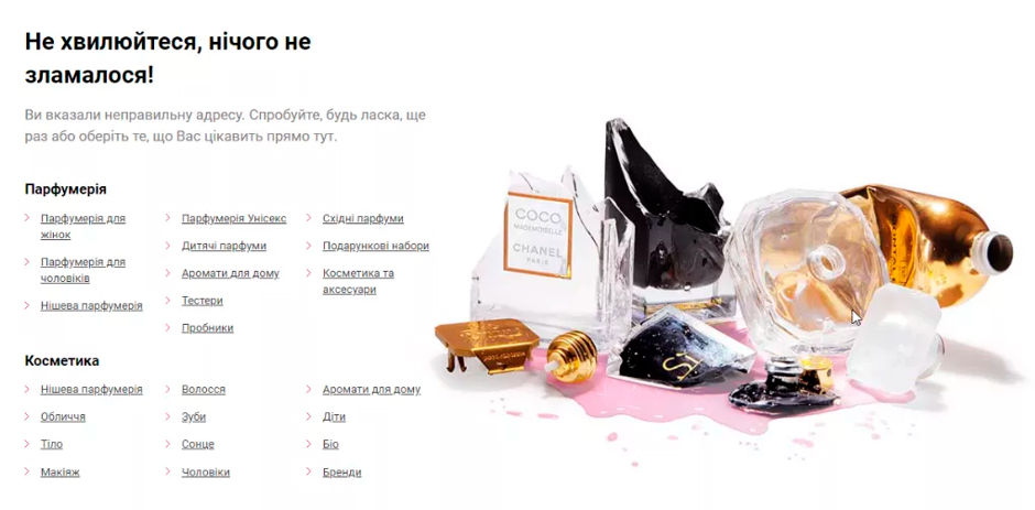 як створити сторінку 404