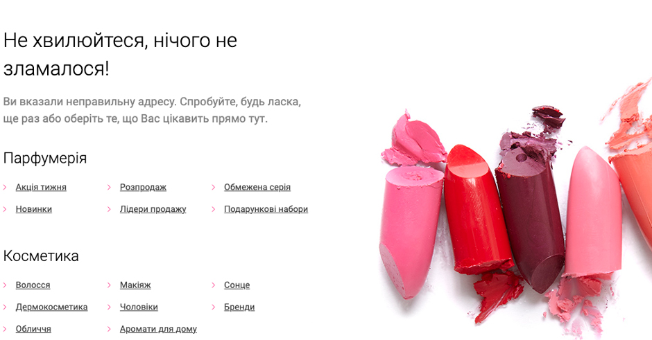 як зробити помилку 404