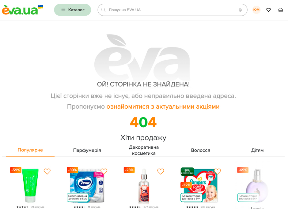 як додати 404 на сайт