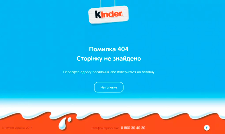 створити сторінку 404