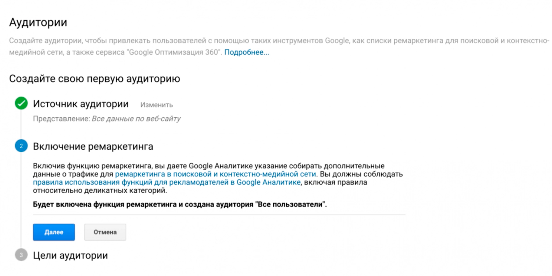 покинутий кошик ретаргетинг-1