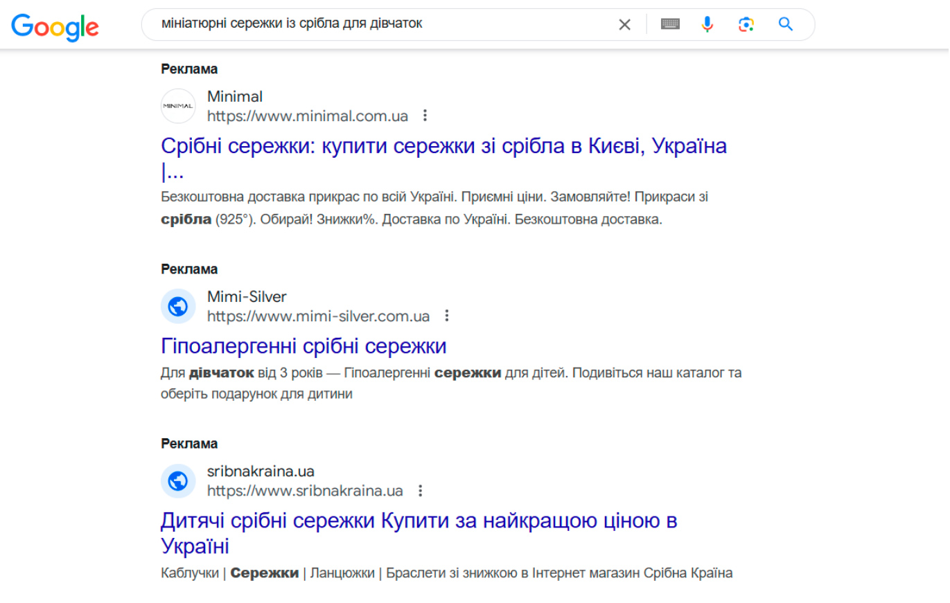 динамічні оголошення гугл