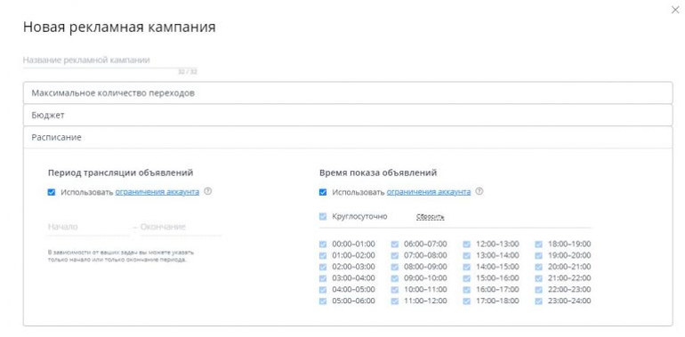 как создать тизерную рекламу
