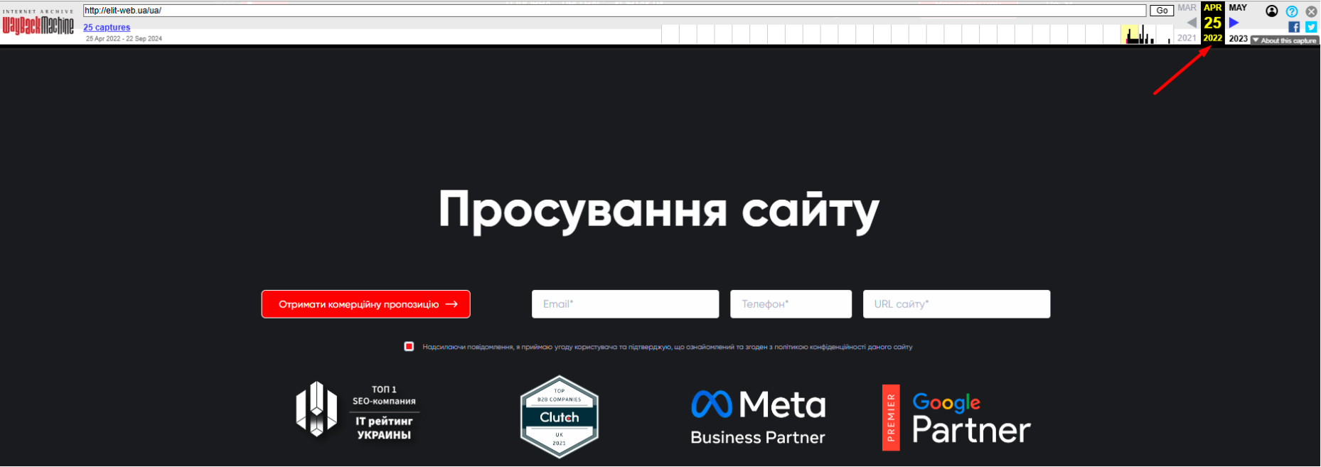 как посмотреть старую версию сайта