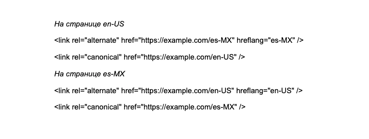 hreflang google