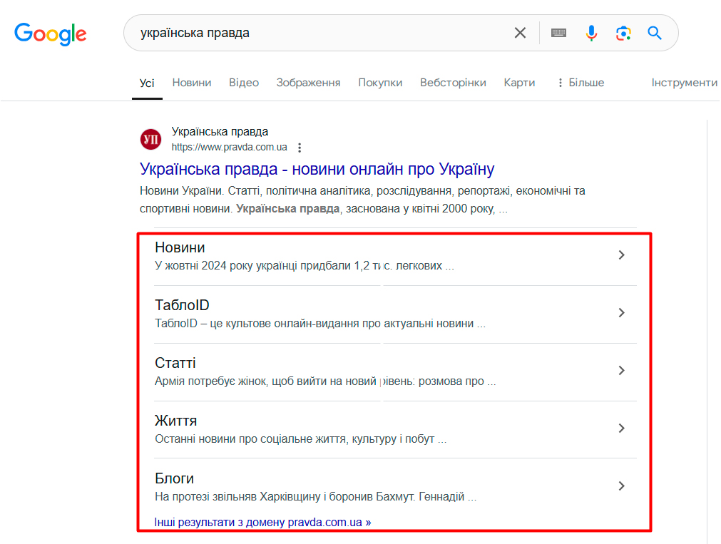 быстрые ссылки в google