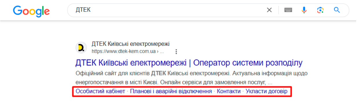 быстрые ссылки в гугл