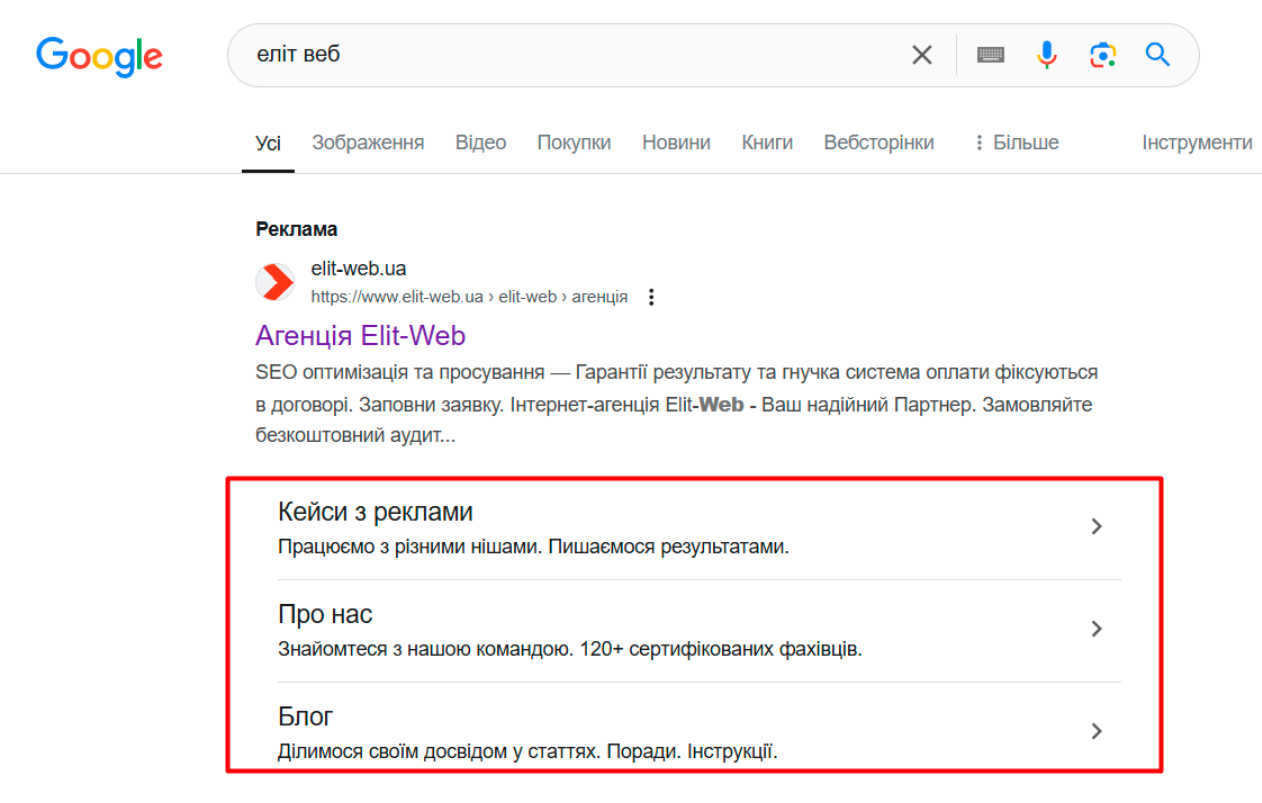 как сделать быстрые ссылки в google