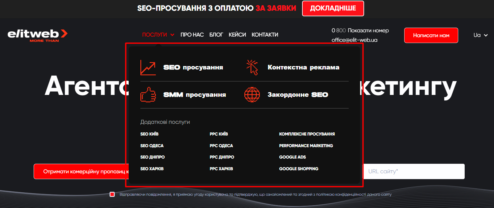 оптимізація сайту на етапі розробки