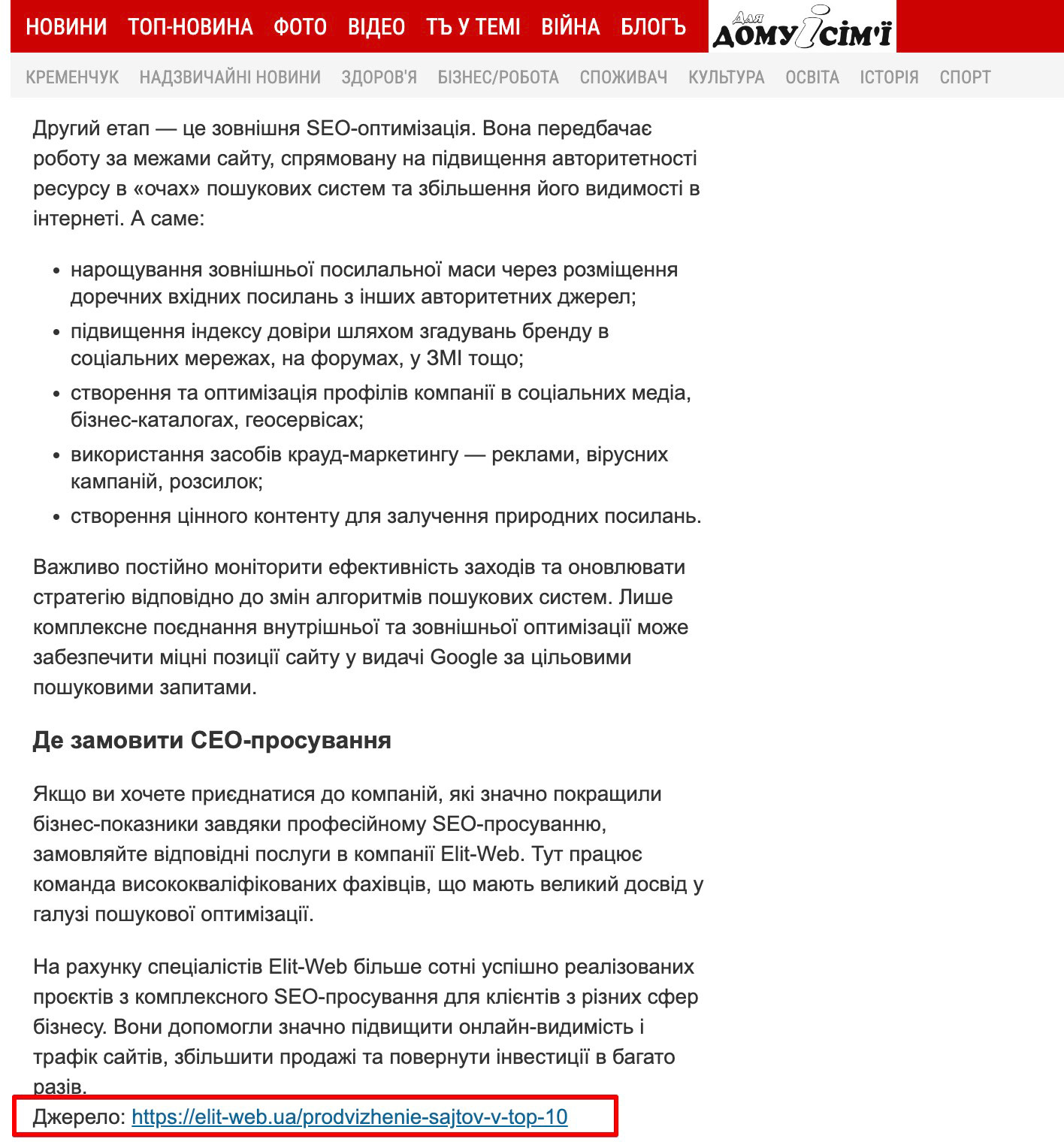 seo створення сайту