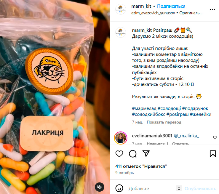розыгрыш по репостам в инстаграм