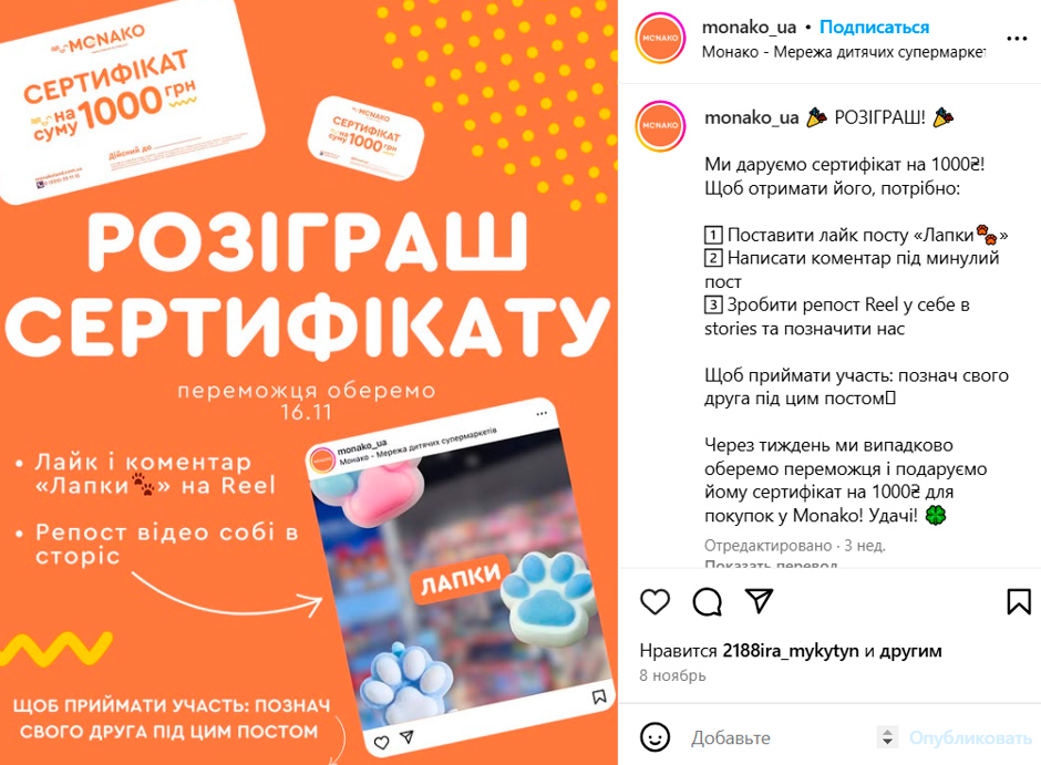 розыгрыш конкурса в инстаграм
