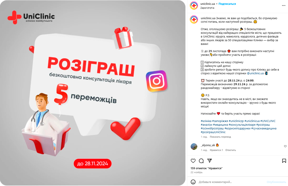 как провести рандомный розыгрыш в инстаграм