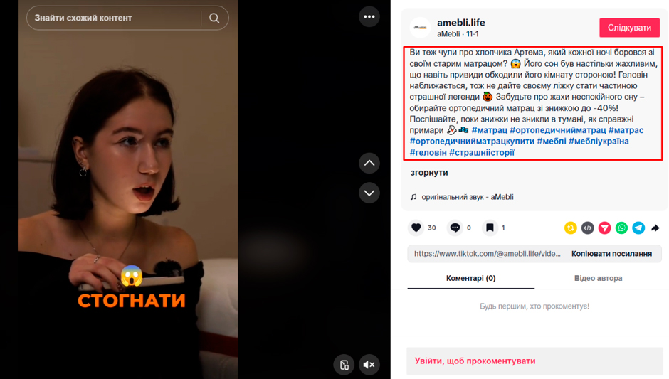 алгоритм рекомендаций тик ток