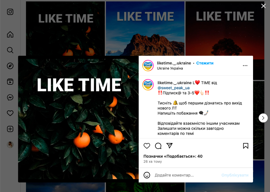 проверка аккаунта инстаграм на накрутку